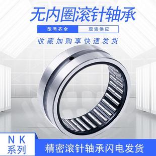 度无内圈滚针轴承8 现货 1010套圈轴承081510内径厚8外径