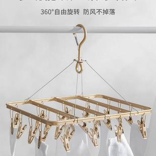 夹子衣架婴儿衣架多功能子内衣金属衣架铝合金袜子家用内裤