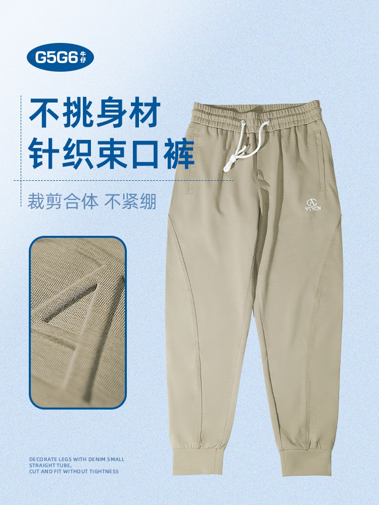 G5G6长裤长裤简约束脚