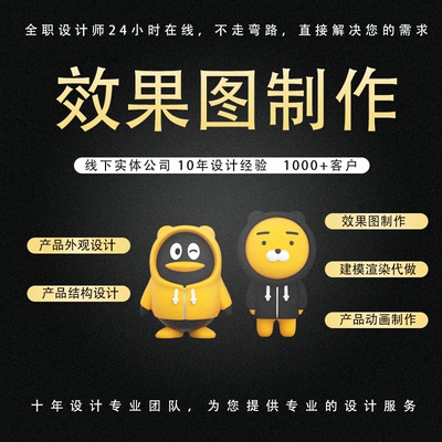 3d建模代做工业产品外观效果图渲染家具结构设计c4d犀牛建模代做