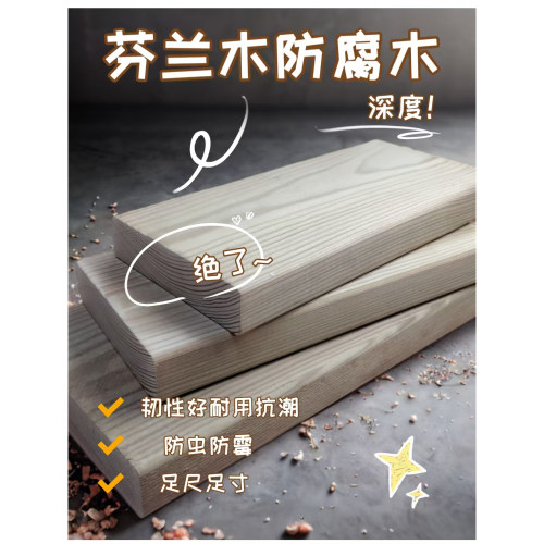 进口芬兰松防腐木赤松防腐木地板