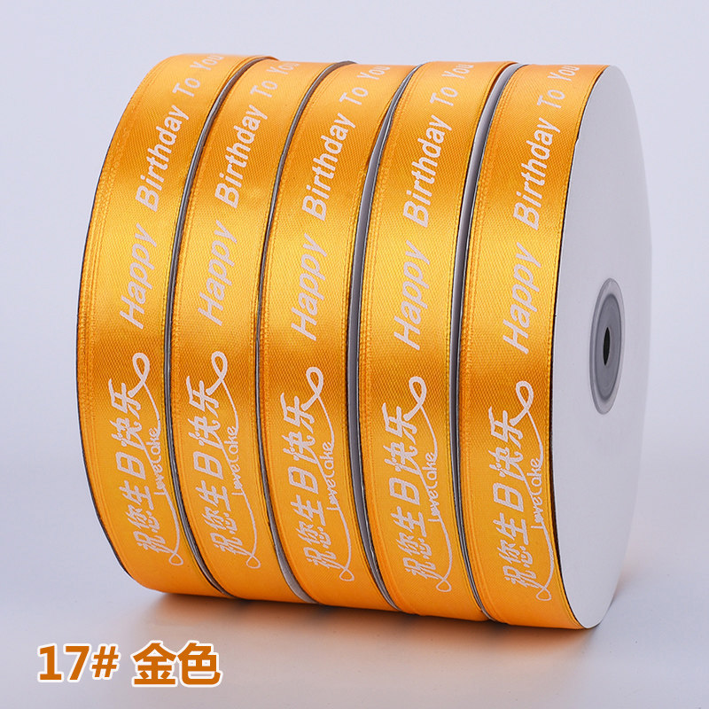 Gift box Ligature Cake Bandage Coloured ribbon Girth Happy Birthday Full container 10 volume 2cm Cake ribbonin the Home Fabric , Sew DIY Material,Tools and finished products , Sew DIY Fitting/Accessories/Accessories , Ribbon/Ribbons/Cloth belt  category - from Buy2taobao.com to provide professional Taobao agent buy service