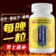 北京同仁堂朕皇灵芝覆盆子鹿鞭片官方正品 草本萃取男士 2dq成人
