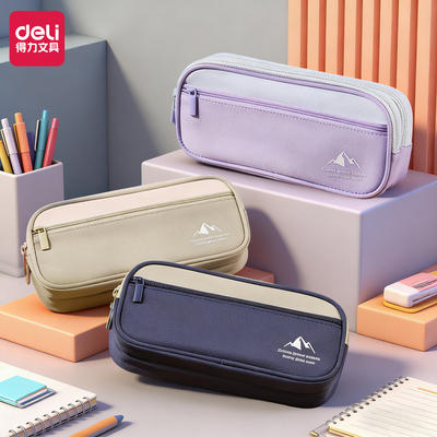 得力笔袋三层大容量初中生文具袋笔盒多层高颜值ins风男孩女孩款紫色小学生儿童铅笔袋简约蓝色文具收纳袋