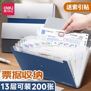 得力账单收据单据票据夹会计支票增值税发票收纳包风琴包大容量分类收纳盒便携多层风情包文件夹13格分层