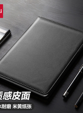 得力商务皮面笔记本软皮本子工作日志会议记录本记事本办公用16K大学生日记本简约25K黑色