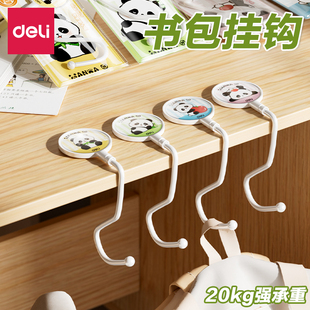 得力书包挂钩书桌通用挂包钩子免粘免钉承重力强防滑设计桌边挂钩