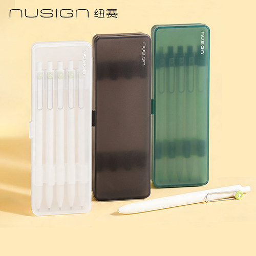 得力纽赛文具收纳盒透明笔盒大容量高颜值简约学习考试用学生小学铅笔盒文具盒中性笔收纳整理盒