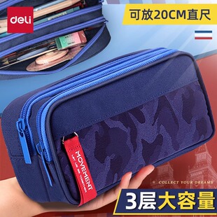 得力双层大容量男生笔袋文具盒初中生高中生大学生ins日系多功能笔盒男孩子简约帆布三层文具袋小学生铅笔盒