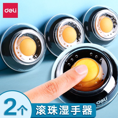 得力湿手器点钞数钱海绵池