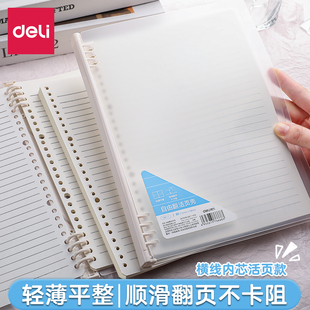 得力可平摊活页本自由翻笔记本本子a5线圈本高颜值会议记录本b5横线本初中生专用可拆卸活页纸替芯日记记事本