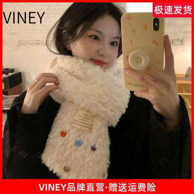 Viney围巾女冬季白色毛绒