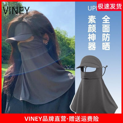 Viney防晒面罩防紫外线夏
