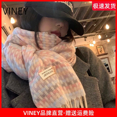 Viney围巾冬季女2026新款