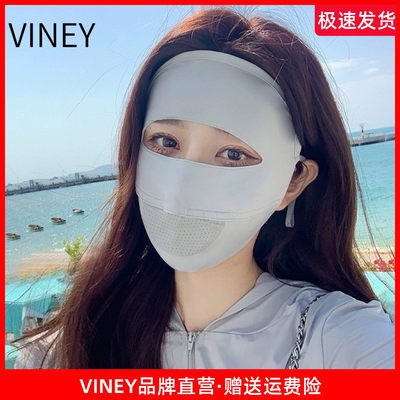 Viney防晒面罩女全脸防紫