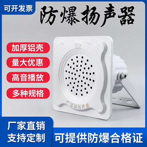 浙江科辉照明音响加厚壳体