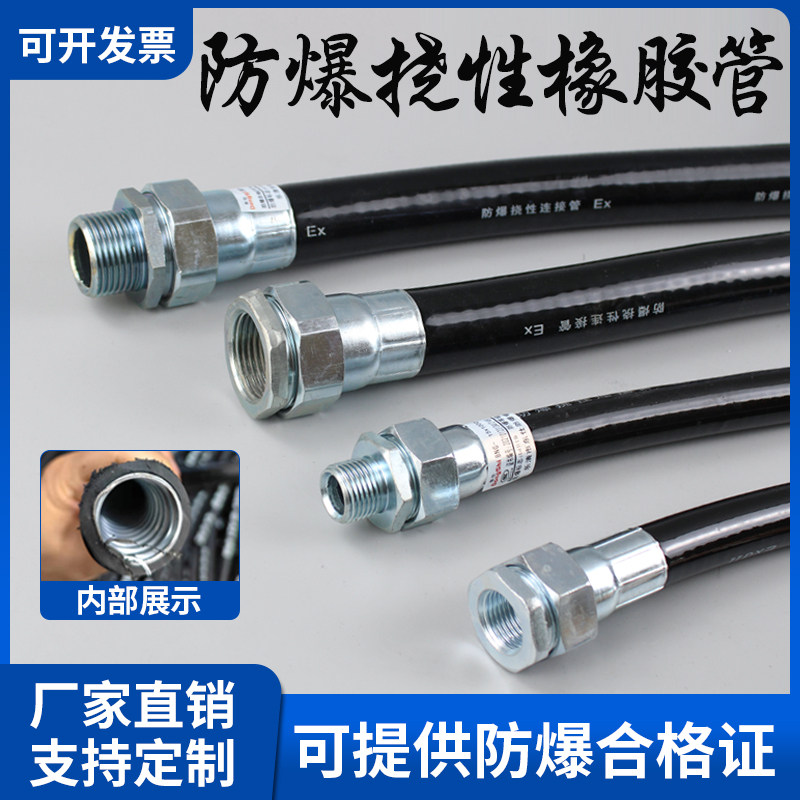 防爆挠性连接管绕性穿线管