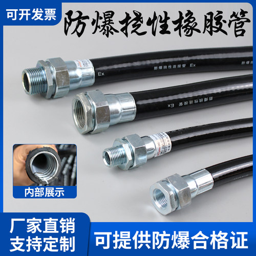 防爆挠性连接管绕性穿线管