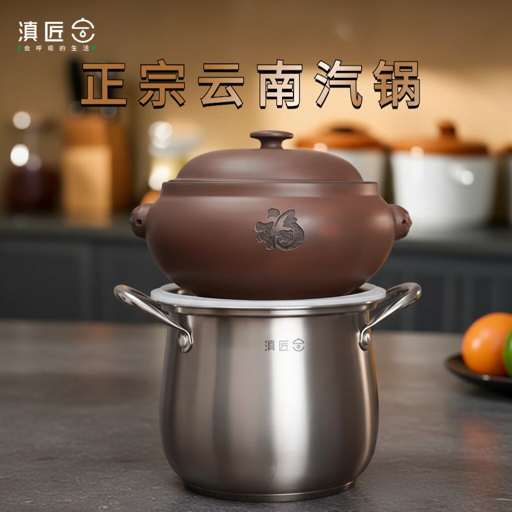 【滇匠旗舰店】智能电底锅汽锅鸡专用电蒸气锅蒸家用一体云南砂锅