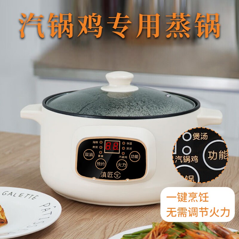 【滇匠旗舰店】智能电底锅汽锅鸡专用气锅蒸家用一体云南砂锅火锅