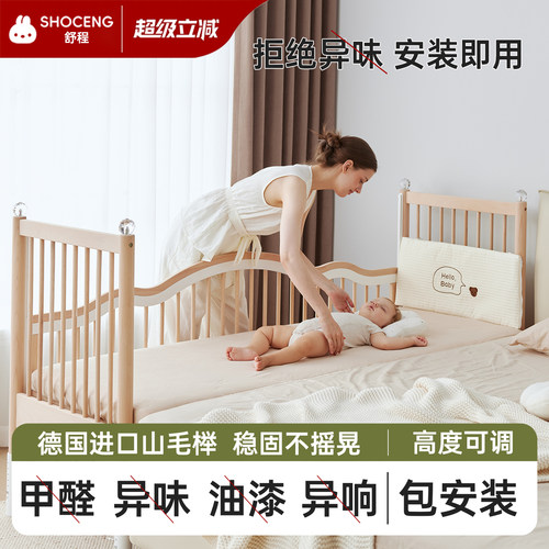 舒程实木婴儿拼接床高度可调