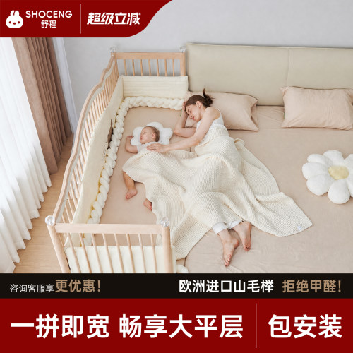 舒程拼接床床边加宽小床拼接大床