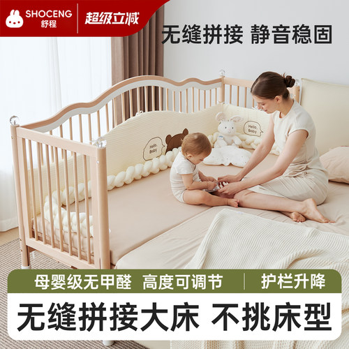 舒程拼接床无缝加宽大人可睡