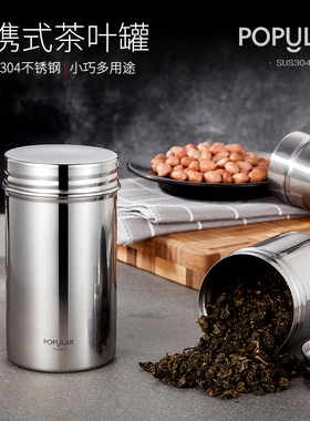 304不锈钢茶叶罐小号便携式随身旅行小茶盒零食防潮密封罐小茶罐