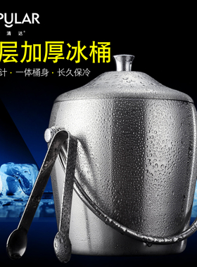 不锈钢双层冰桶香槟红酒啤酒冰块冰粒冰镇桶KTV酒吧餐厅用具商用