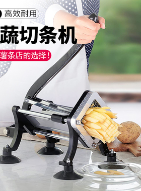 马铃薯切条器切薯条机切条机切黄瓜萝卜干土豆莴笋条机多功能商用