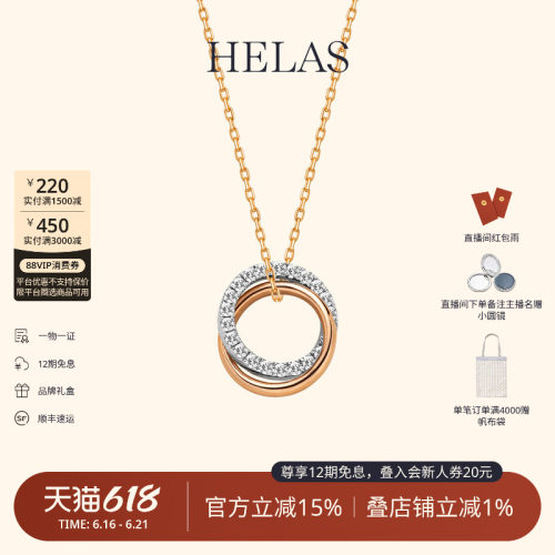 HELAS赫拉培育钻9K金手链项链