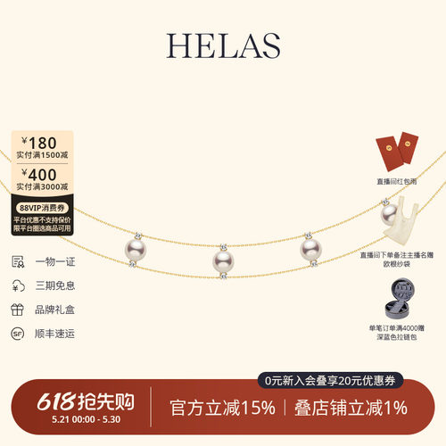 HELAS赫拉淡水珍珠14K金梦幻项链