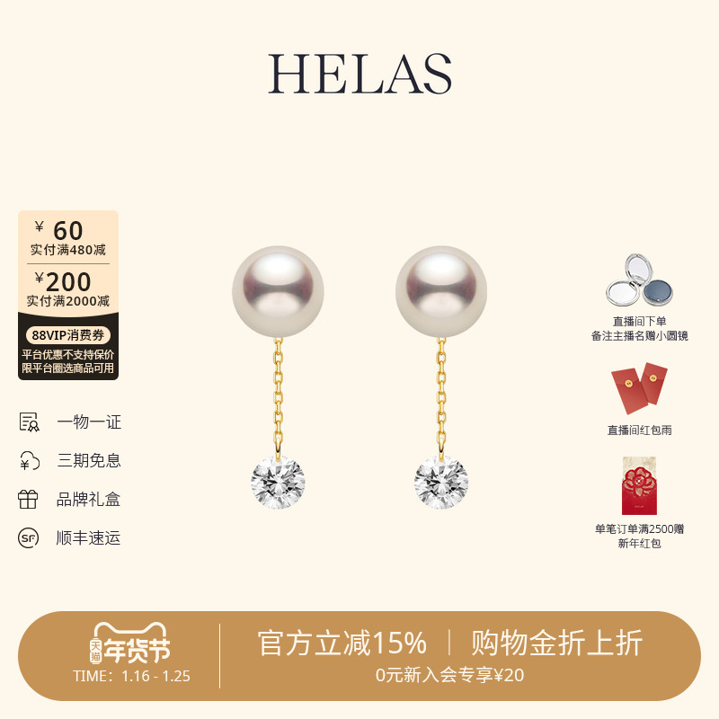 HELAS赫拉流动系列淡水珍珠耳坠女14K金耳钉女培育钻石耳环耳饰,珠宝/钻石/翡翠,耳饰,淘宝优惠券,粉丝福利购,淘宝优惠卷