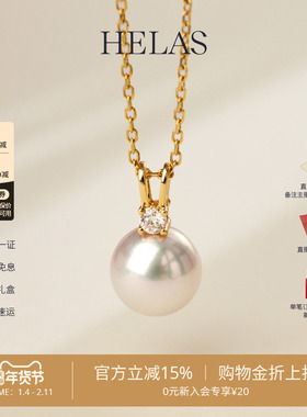 HELAS赫拉海水Akoya珍珠项链女小灯泡吊坠18K金钻石颈链珠宝礼物