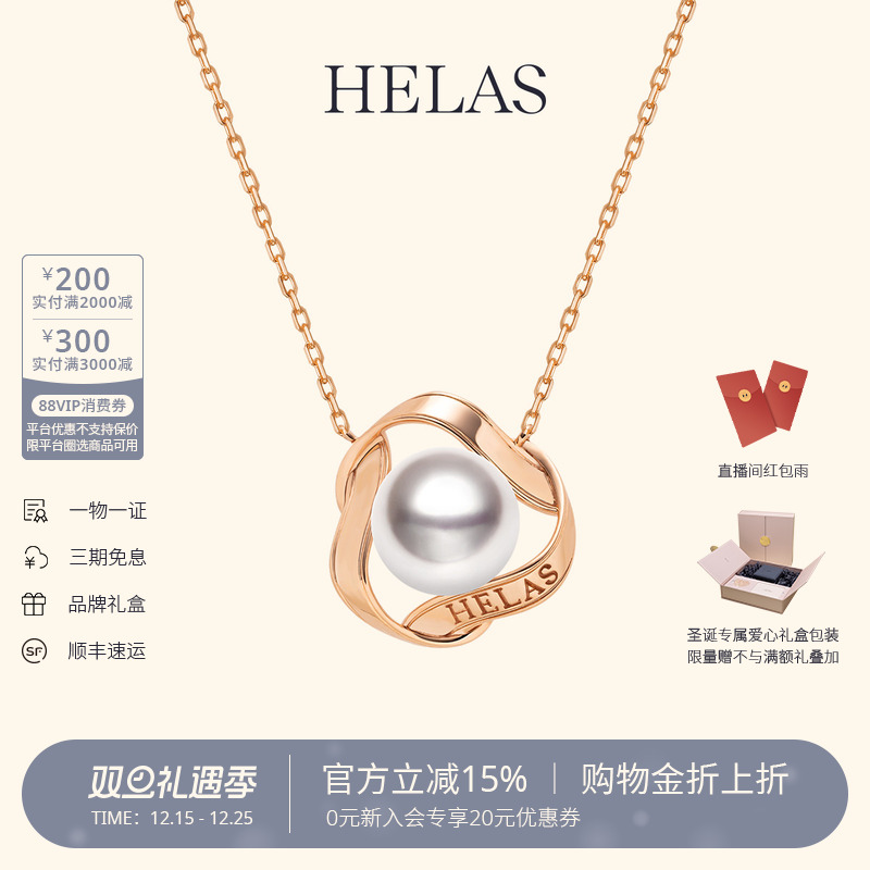 HELAS赫拉山茶花海水珍珠18K项链