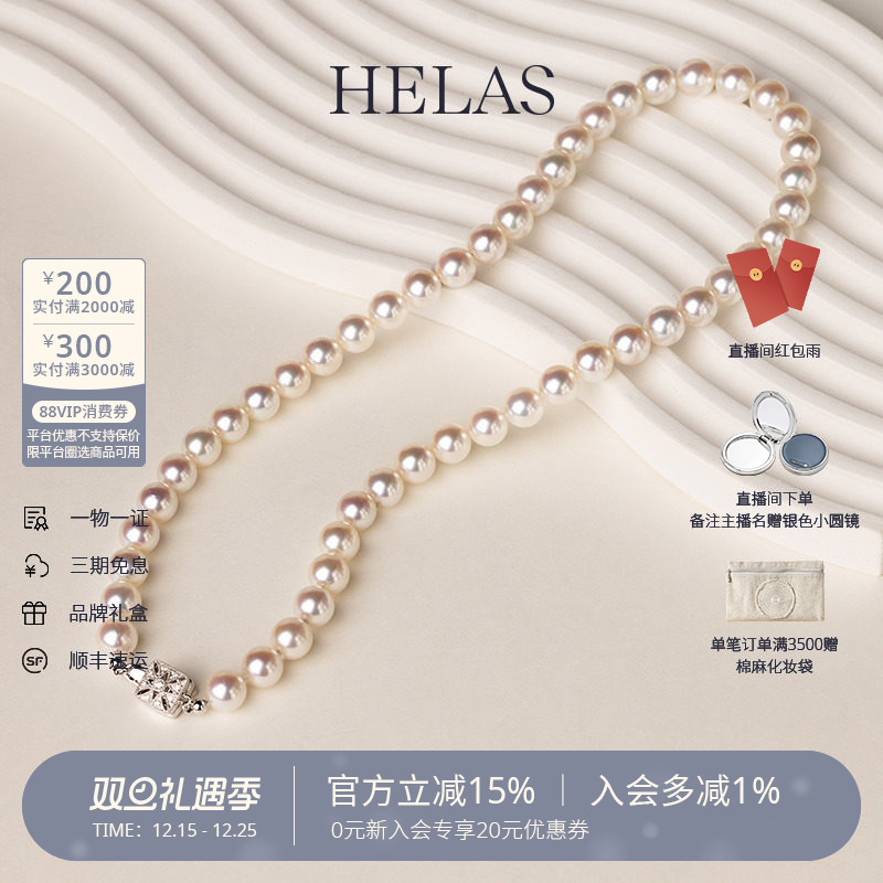 HELAS赫拉天女Akoya全珠串珠项链