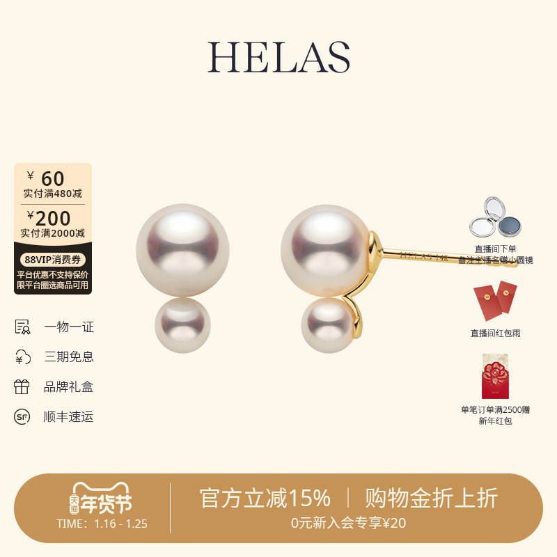 HELAS赫拉流动系列淡水珍珠耳钉14K金耳坠柔光双珠耳环珠宝耳饰女,珠宝/钻石/翡翠,耳饰,淘宝优惠券,粉丝福利购,淘宝优惠卷