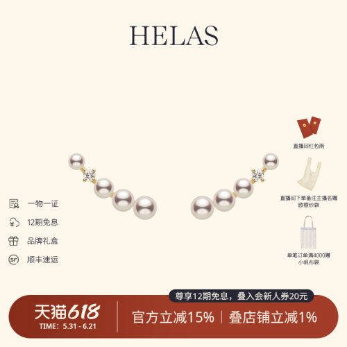 HELAS赫拉淡水珍珠14K金流光耳钉