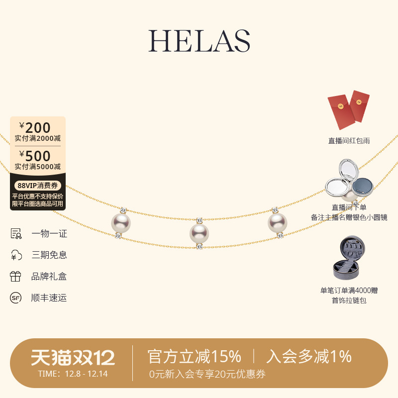 HELAS赫拉淡水珍珠14K金梦幻项链