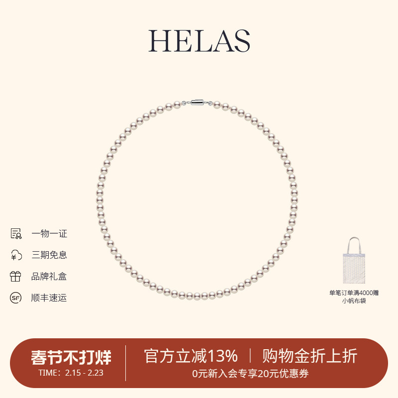 HELAS赫拉有核淡水珍珠项链女S925银磁吸串珠扣全珠项链颈链珠宝
