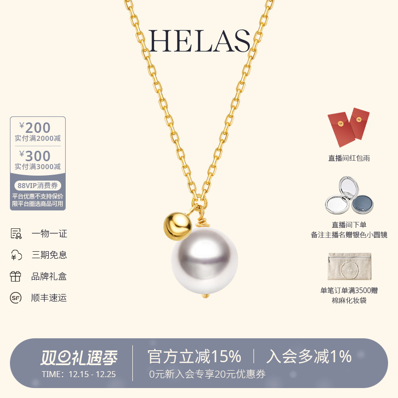 HELAS赫拉Akoya珍珠18K金项链