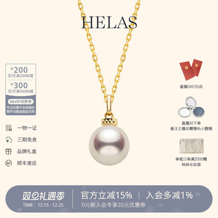 HELAS赫拉Akoya海水珍珠项链女18K黄金车花珍珠吊坠颈链珠宝礼物