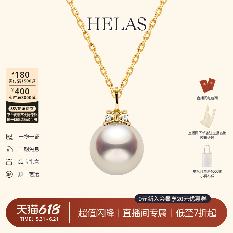 HELAS赫拉高亮Akoya海水珍珠蝴蝶结珍珠吊坠18K金钻石项链颈链女
