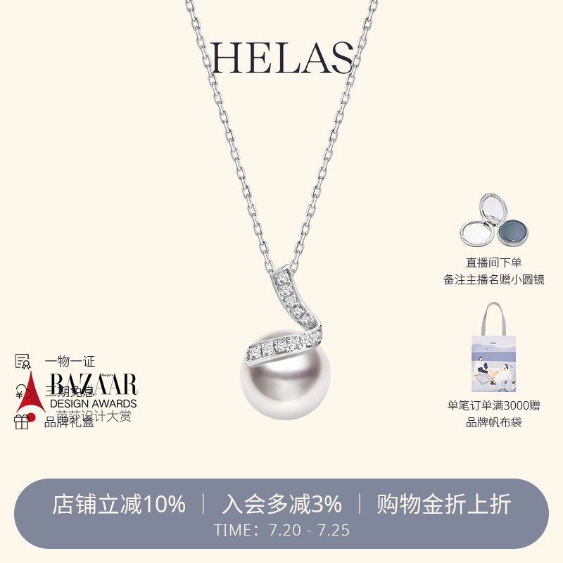 HELAS赫拉Akoya珍珠钻石波浪项链