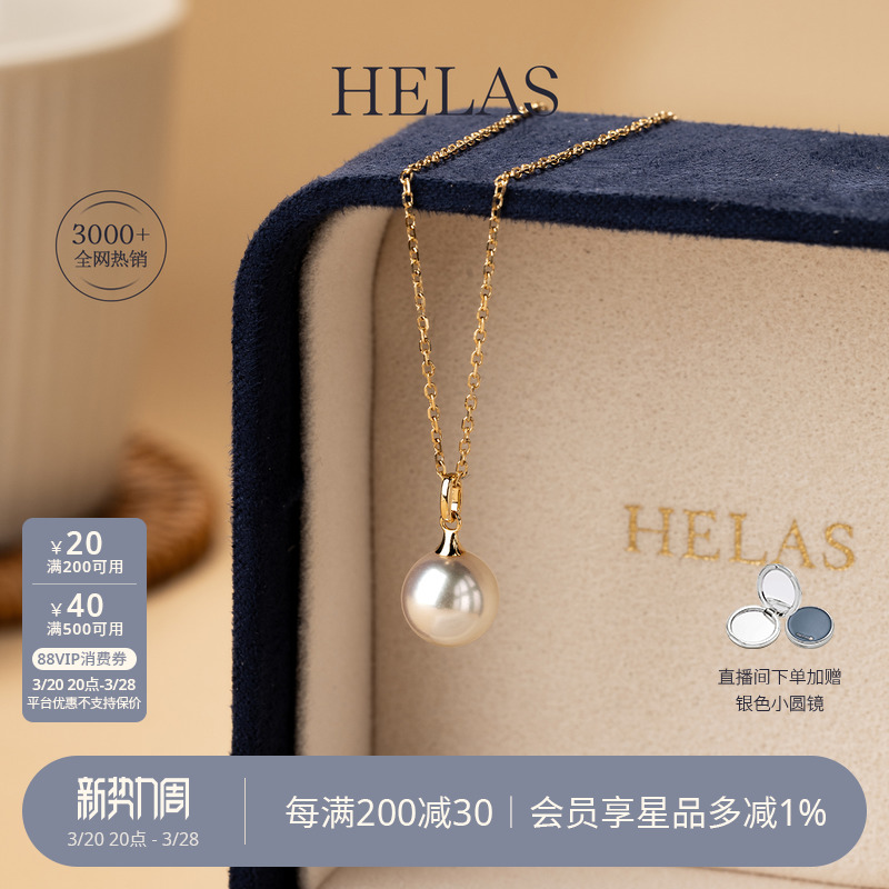 HELASˮAkoyaŮ׹18K𵥿龱ʵ5208Ԫ,ۺ1302/