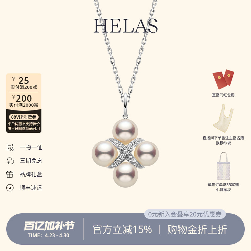 HELAS赫拉有核淡水珍珠项链14K金培育钻石颈链女繁花珍珠吊坠颈饰