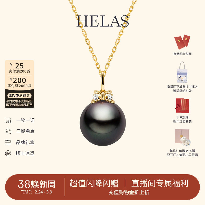HELAS赫拉大溪地珍珠黑珍珠项链海水珍珠18K金钻石吊坠蝴蝶结项链