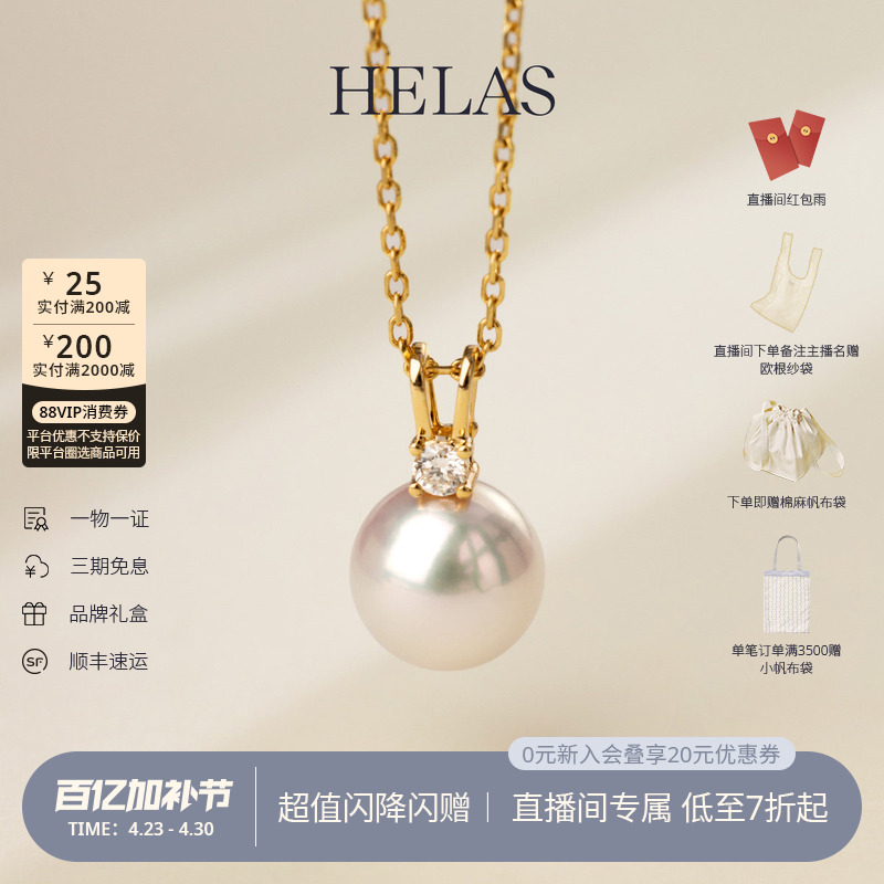 HELAS赫拉兔子海水Akoya珍珠项链女小灯泡吊坠18K金钻石颈链礼物