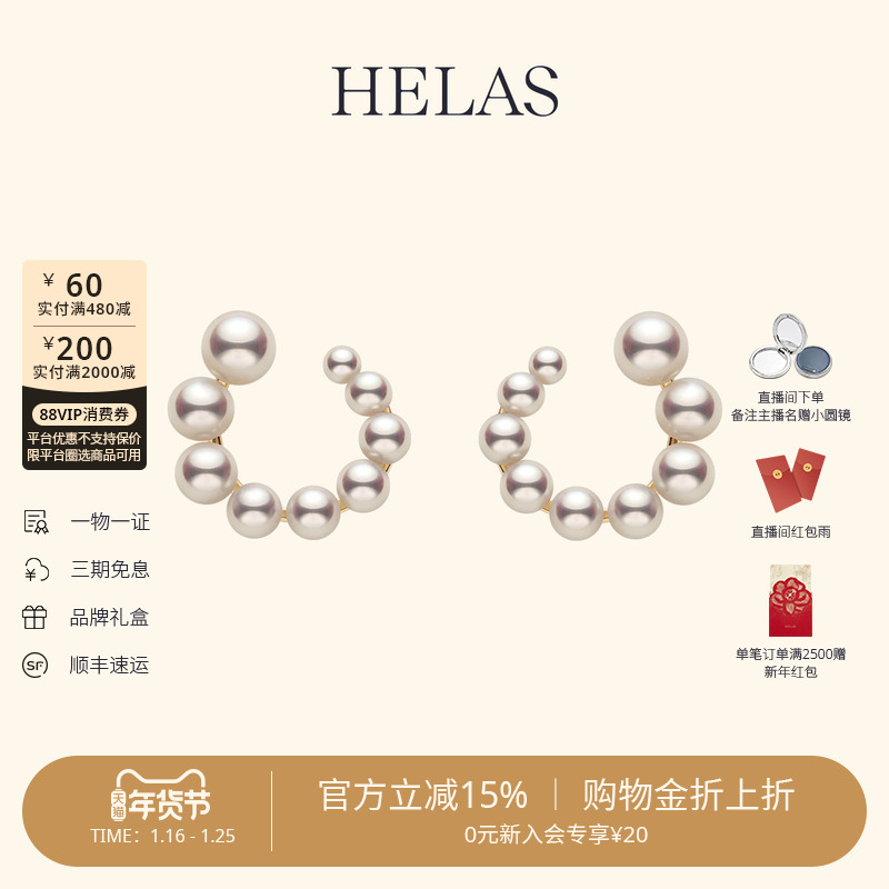 HELAS赫拉流动系列有核淡水珍珠弧形耳钉女14K金光轨耳钉珠宝耳环,珠宝/钻石/翡翠,耳饰,淘宝优惠券,粉丝福利购,淘宝优惠卷