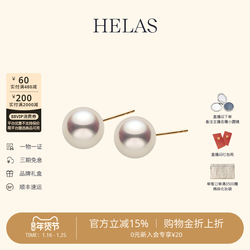 HELAS赫拉爱迪生珍珠有核淡水珍珠耳钉14K金单珠耳环缎光感耳饰女,珠宝/钻石/翡翠,耳饰,淘宝优惠券,粉丝福利购,淘宝优惠卷